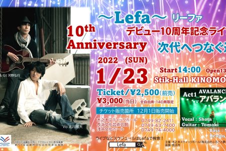 1/23～Lefa～デビュー10周年記念ライブ